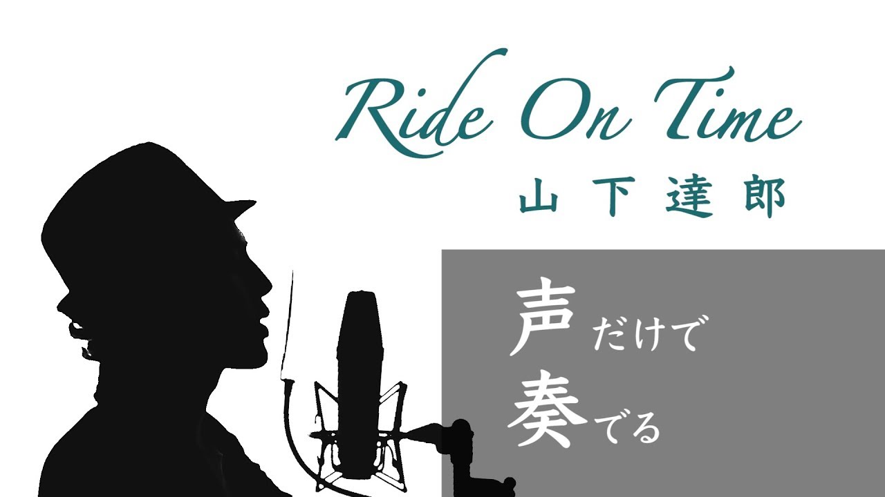 Ride On Time