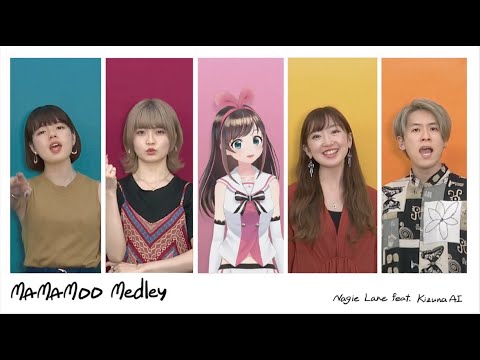 【A cappella】Dinggaから始まるMAMAMOO Medley【キズナアイコラボ】