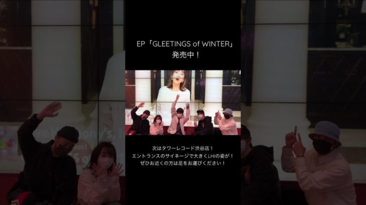 EP「GLEETINGS of WINTER」発売中！#Shorts