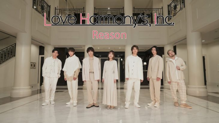 Love Harmony’s, Inc.『Reason』Official Music Video