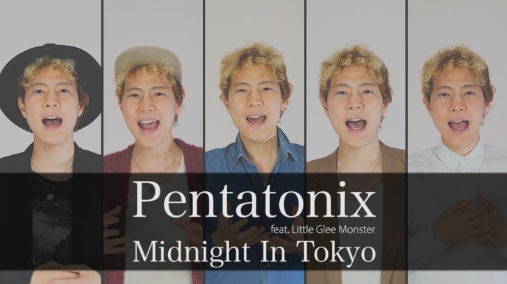 【男性が歌う】Midnight In Tokyo／Pentatonix ft. Little Glee Monster【アカペラ】