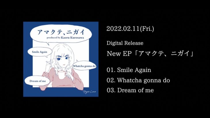 Nagie Lane – New EP「アマクテ、ニガイ」Official Teaser