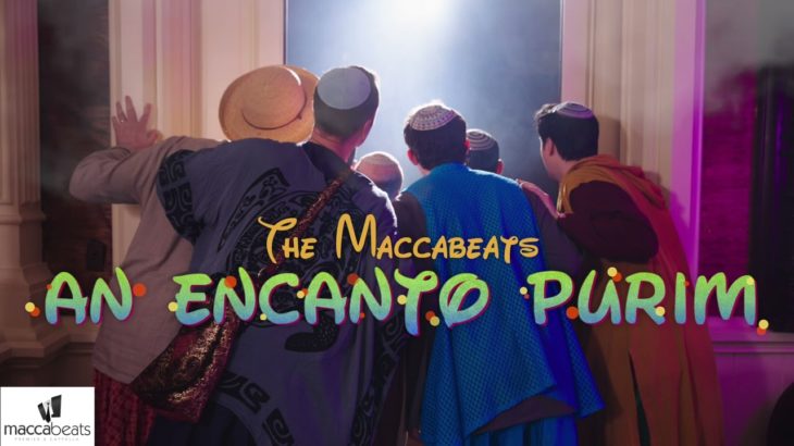 An Encanto Purim – Audio Teaser – The Maccabeats