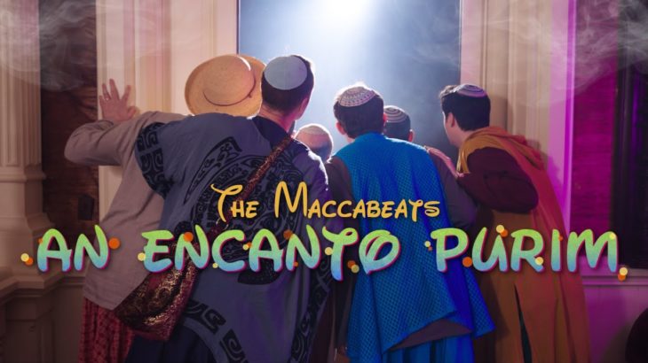 An Encanto Purim – The Maccabeats (We Don’t Talk About Haman)