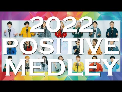 2022 Positive Medley