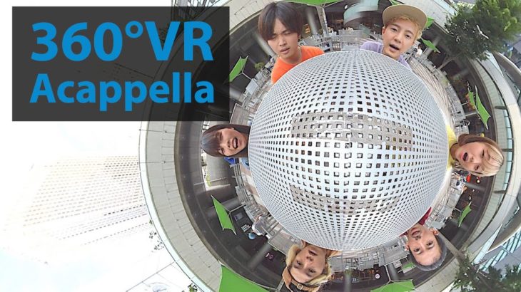 【360度VR映像】ウルトラパワー【アカペラ】