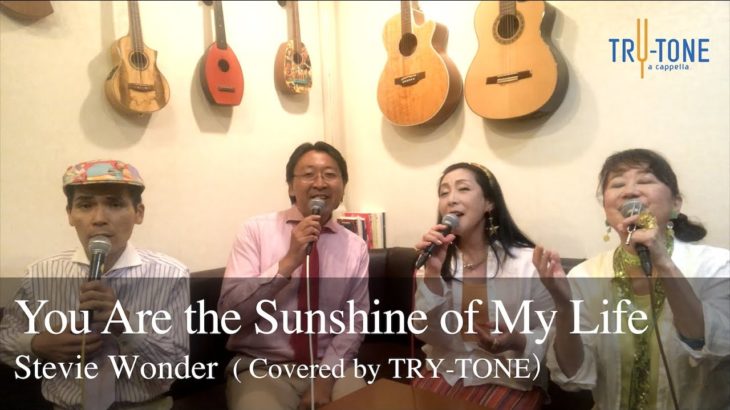 You Are the Sunshine of My Life／Stevie Wonder（Cover）