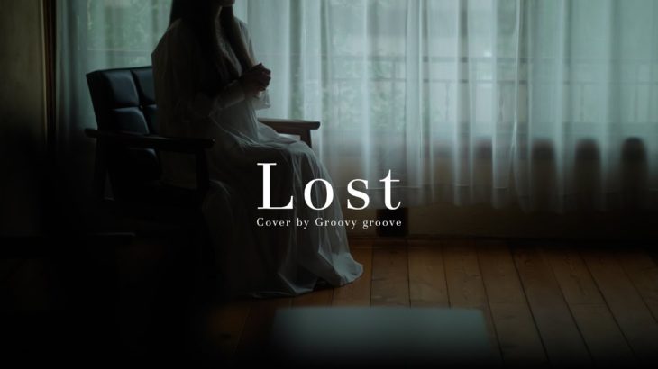 【アカペラ】Lost – yama | A Cappella Cover by Groovy groove