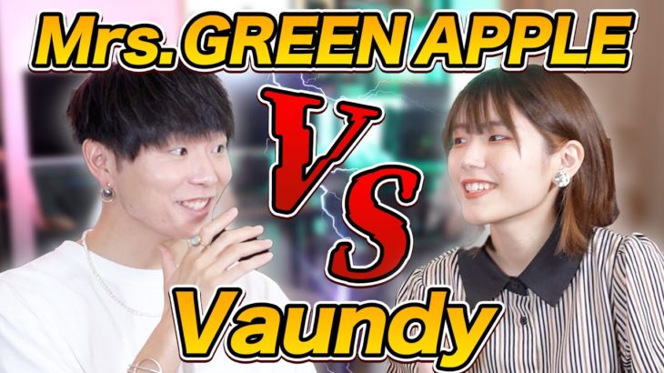 【歌うま対決！！】Mrs.GREEN APPLE VS Vaundy