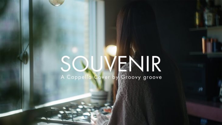 【アカペラ】SOUVENIR – BUMP OF CHICKEN | A Cappella Cover by Groovy groove