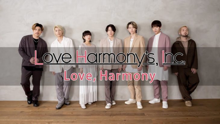 Love Harmony’s, Inc.『Love, Harmony』Official Music Video
