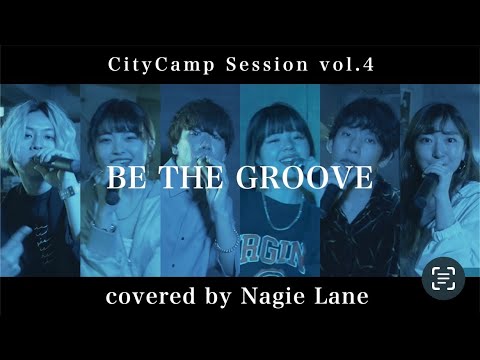 BE THE GROOVE covered by Nagie Lane【CityCamp Session vol.4】