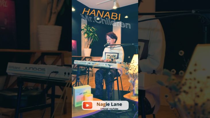 HANABI covered by Nagie Lane #shorts #cover #楽器が買えたナギーレーン