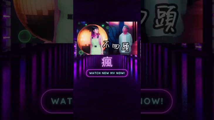 Watch our FIRST EVER #AI GENERATED LYRIC VIDEO 《瘋 》！#micappella #acappella #aiart
