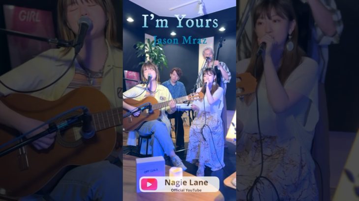 I’m Yours covered by Nagie Lane #shorts #JasonMraz #楽器が買えたナギーレーン