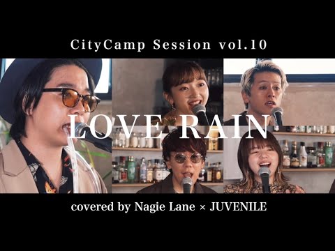 LOVE RAIN ~恋の雨~ covered by Nagie Lane × Talkbox Player JUVENILE【CityCamp Session vol.10】